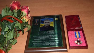 Батькам загиблого прикордонника Максима Єлфімова з Путивля вручили орден сина Батькам загиблого прикордонника Максима Єлфімова з Путивля вручили орден сина