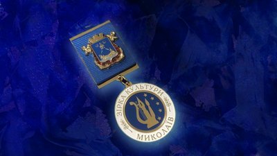 У Миколаєві оголосили імена володарів відзнаки "Зірка культури-2021"