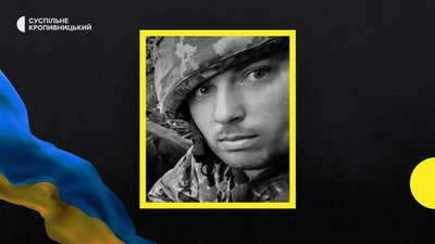 втрати Кіровоградщини 30 червня втрати Кіровоградщини 30 червня