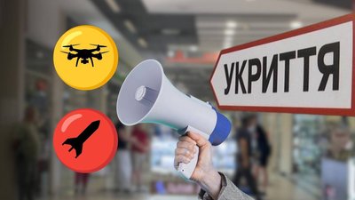 Жовтий та червоний рівні тривоги, ТРЦ Дніпро, укриття