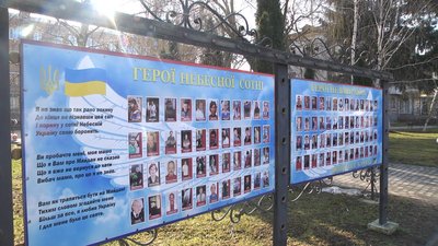 Стела з фотографіями Героїв Небесної Сотні у Волочиську. Стела з фотографіями Героїв Небесної Сотні у Волочиську.