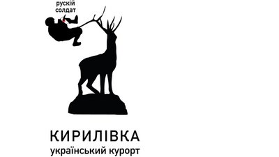 Запорізька дизайнерка створює патріотичні плакати, присвячені опору російським окупантам Запорізька дизайнерка створює патріотичні плакати, присвячені опору російським окупантам