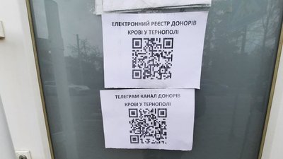 Електронний реєстр донорів крові у Тернополі Електронний реєстр донорів крові у Тернополі
