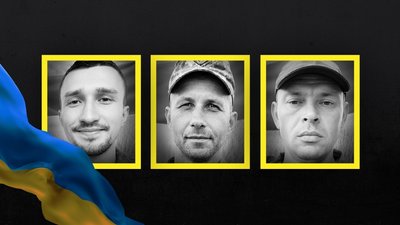 Полеглі захисники