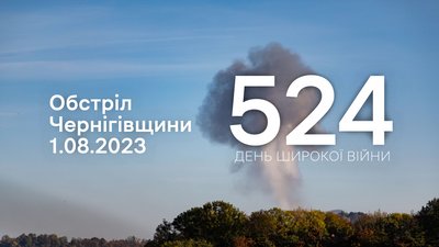 Росіяни з різних видів зброї обстрілювали прикордоння Чернігівщини