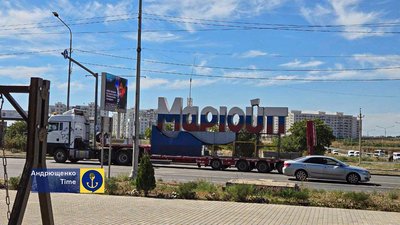 У Маріуполі окупанти демонтували стелу з грецькою назвою міста Μαριούπολη