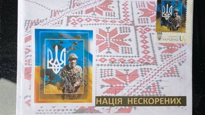 "Слава ЗСУ": у Черкасах погасили ексклюзивну благодійну марку "Слава ЗСУ": у Черкасах погасили ексклюзивну благодійну марку