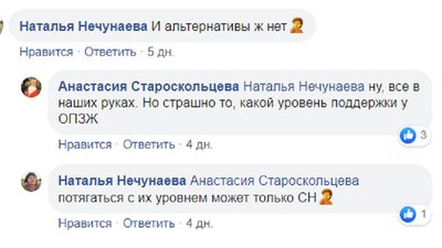 Обурення викликав пост про "Дніпровський референдум" у соцмережах Обурення викликав пост про "Дніпровський референдум" у соцмережах