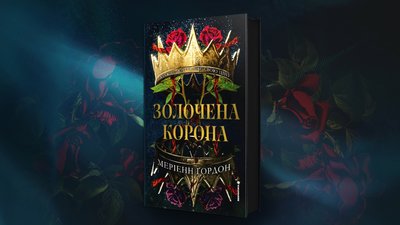 Від міфу про воскресіння до сучасного фентезі