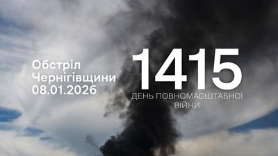 Обстріли Чернігівщини: росіяни FPV-дронами атакували три прикордонні громади