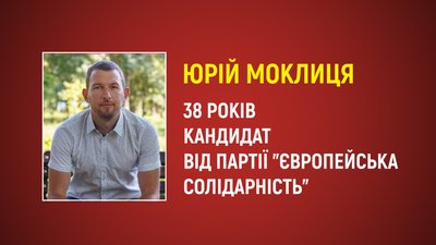 20 днів до виборів: хто хоче стати міським головою Луцька