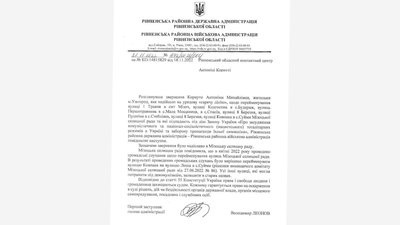 Прізвища з декомунізаційного списку і радянщина: скільки вулиць на Рівненщині досі не перейменували Прізвища з декомунізаційного списку і радянщина: скільки вулиць на Рівненщині досі не перейменували
