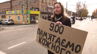 Хвилина мовчання