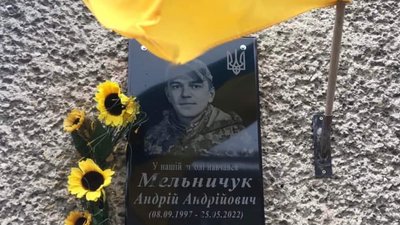На Тернопільщині відкрили меморіальну дошку загиблому бійцю На Тернопільщині відкрили меморіальну дошку загиблому бійцю
