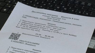 У кропивницькій школі показали, як навчаються діти під час карантину