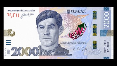 2000 гривень
