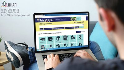 ЦНАПи Києва скасовують прийом відвідувачів за попереднім записом