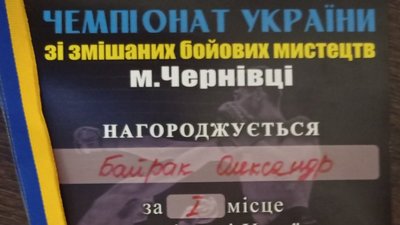Нагорода Олександра Байрака Нагорода Олександра Байрака