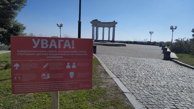 Полтавщина перейде до «помаранчевої» карантинної зони