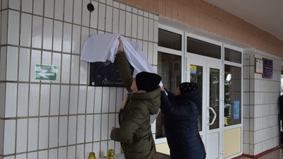 меморіальна дошка черкаси шпола 