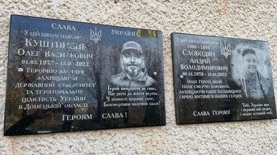 Меморіальні дошки Олегу Куштинцю та Андрію Слободяну Меморіальні дошки Олегу Куштинцю та Андрію Слободяну
