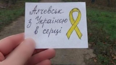 Жовта Стрічка провела акції спротиву в Донецькій та Луганській областях