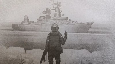 "Русскій воєнний корабль, іді…" У Сумах презентували нову поштову марку "Русскій воєнний корабль, іді…" У Сумах презентували нову поштову марку