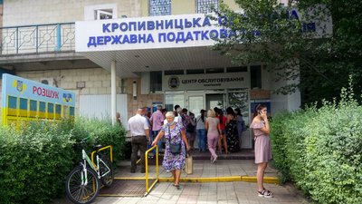 Попри карантинні обмеження. Біля податкової у Кропивницькому утворилась черга