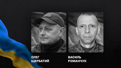 Полеглі військові Олег Щербатий та Василь Романчук
