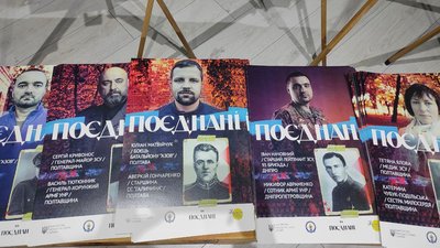 У Києві презентували проєкт про волонтерів та військових із Лівобережжя У Києві презентували проєкт про волонтерів та військових із Лівобережжя
