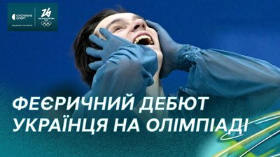 Кирило Марсак на Олімпіаді-2026