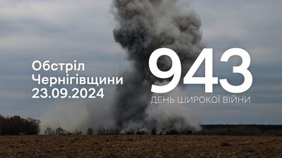 Дим від вибуху за полем
