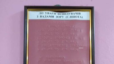 Доступність медичних амбулаторій моніторили у Сумах