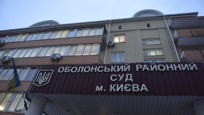 "Мінера", який зірвав сотню засідань Оболонського райсуду, посадили на 4,5 роки