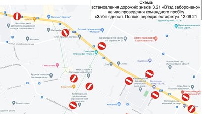 У Житомирі через "Забіг єдності" на кілька годин перекриють рух транспорту У Житомирі через "Забіг єдності" на кілька годин перекриють рух транспорту