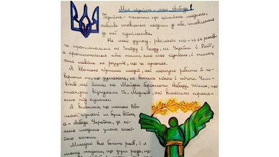 Твір учениці Твір учениці