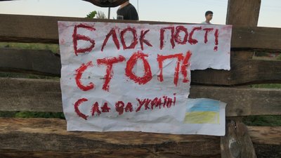 На Сумщині діти облаштувати блокпост і перевіряють машини На Сумщині діти облаштувати блокпост і перевіряють машини