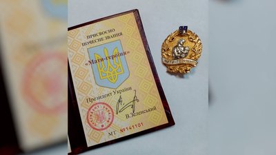 Посвідчення "Мати героїня" та нагрудний знак "Мати-героїня" на Чернігівщині у 2024 році