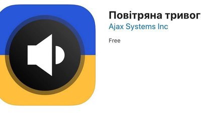 Як жителям Хмельниччини скористатися застосунком "Повітряна тривога"