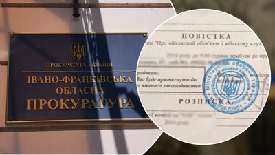 Івано-Франківська обласна прокуратура, підозра, повістка, мобілізація, ухилянт