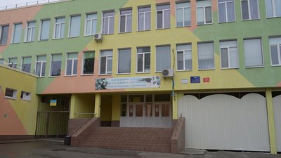 Школа у Кропивницькому