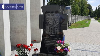 П'яті роковини з дня загибелі. У Сумах згадували Віталія Маслянку П'яті роковини з дня загибелі. У Сумах згадували Віталія Маслянку
