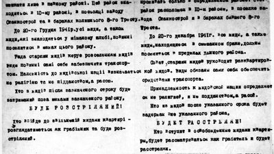 Харківське гетто: про масове знищення євреїв розповіли на Меморіалі "Дробицький Яр"