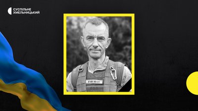 Василь Василенко з Волочиська загинув на Херсонському напрямку.