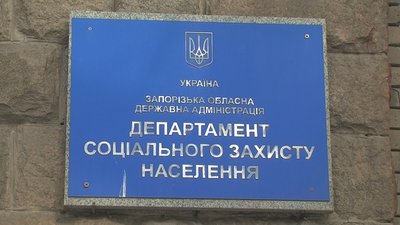 Виплати на тимчасово непідконтрольній території: як працює соцзахист на Запоріжжі
