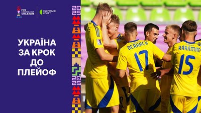 Огляд матчів 30 вересня — 1 жовтня на молодіжному ЧС-2025 на Суспільне Спорт