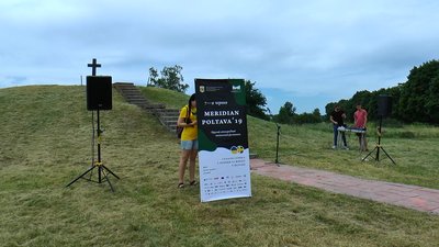 Міжнародний поетичний фестиваль «Meridian Poltava» перенесли на осінь Міжнародний поетичний фестиваль «Meridian Poltava» перенесли на осінь