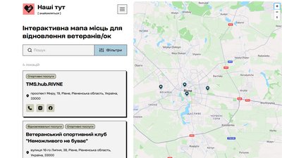 Мапа "Наші тут"