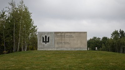 Національне військове меморіальне кладовище (НВМК)