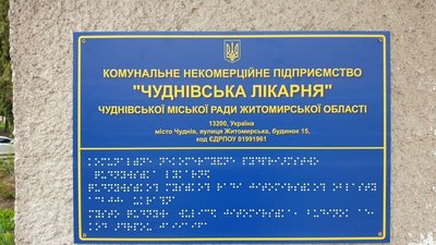 У лікарні на Житомирщині відкрили кисневу станцію вартістю більше мільйона гривень